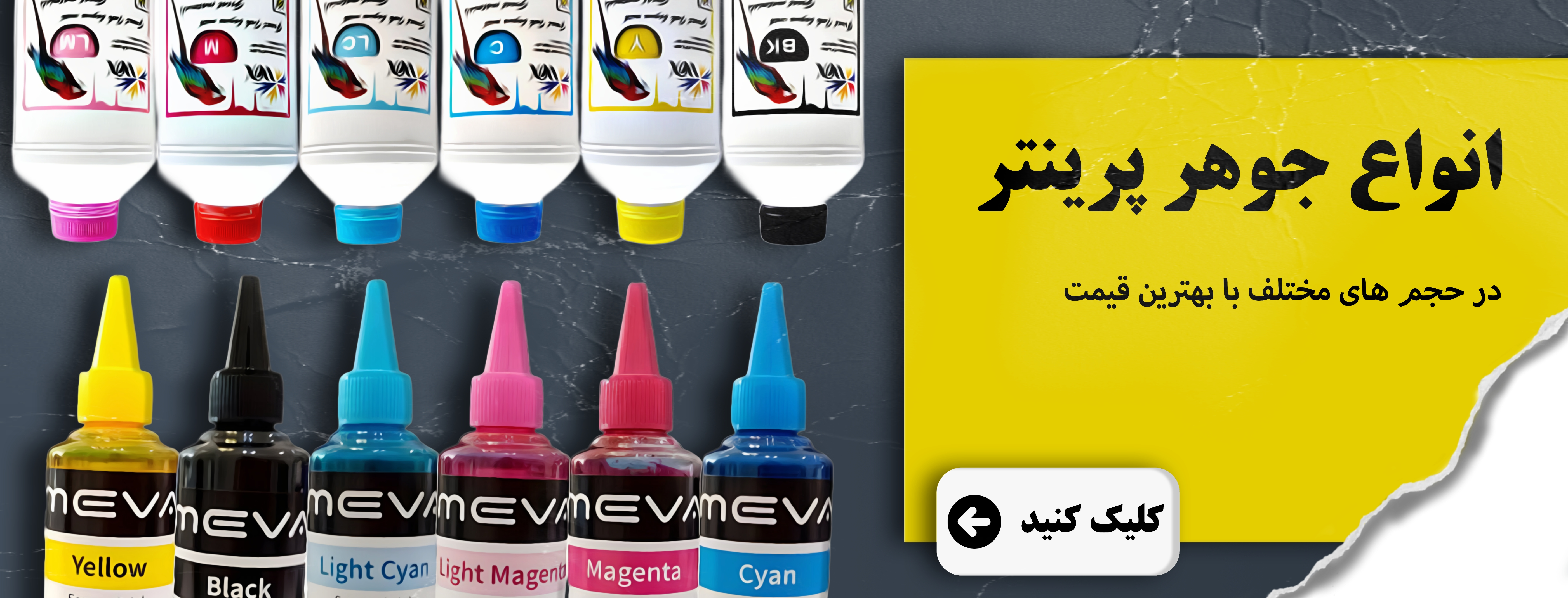 جوهر پرینتر